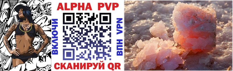 Alpha PVP СК КРИС  Коломна 