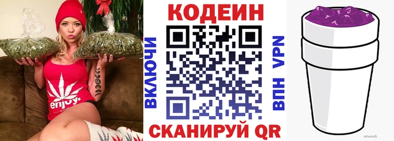 купить  цена  Коломна  MEGA ССЫЛКА  Codein Purple Drank 