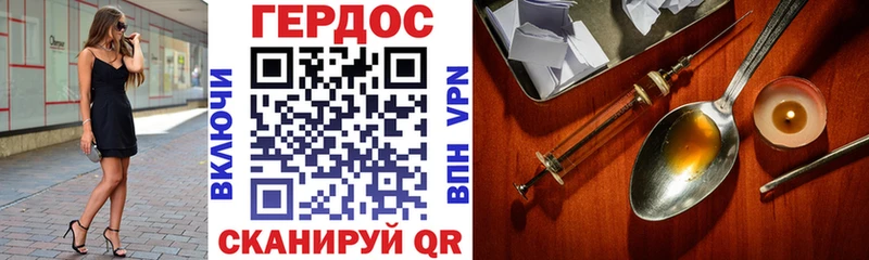Героин гречка  дарнет шоп  Коломна 