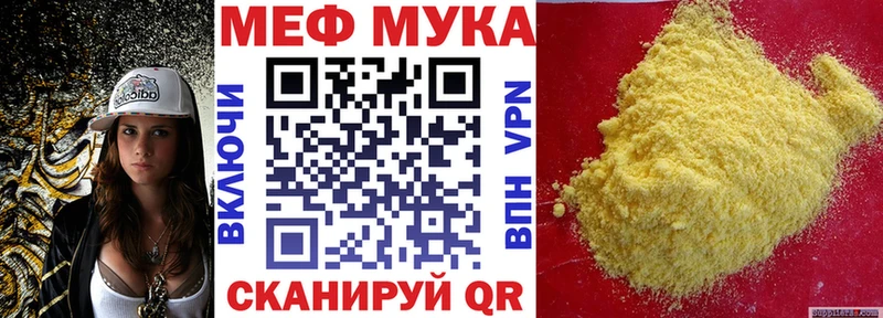 Меф мука  цены наркотик  мориарти формула  Коломна 